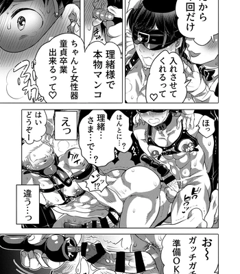 [HONEY QP (Inochi Wazuka)] Tsure Ana Koukai M Otoko-kun Sei Koubi Shou [JP] – Gay Manga sex 40