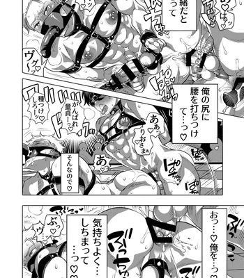 [HONEY QP (Inochi Wazuka)] Tsure Ana Koukai M Otoko-kun Sei Koubi Shou [JP] – Gay Manga sex 43