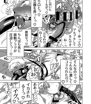 [HONEY QP (Inochi Wazuka)] Tsure Ana Koukai M Otoko-kun Sei Koubi Shou [JP] – Gay Manga sex 44