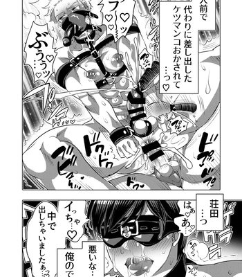 [HONEY QP (Inochi Wazuka)] Tsure Ana Koukai M Otoko-kun Sei Koubi Shou [JP] – Gay Manga sex 45