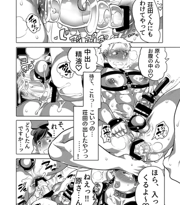 [HONEY QP (Inochi Wazuka)] Tsure Ana Koukai M Otoko-kun Sei Koubi Shou [JP] – Gay Manga sex 47