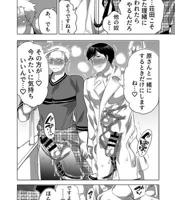 [HONEY QP (Inochi Wazuka)] Tsure Ana Koukai M Otoko-kun Sei Koubi Shou [JP] – Gay Manga sex 55
