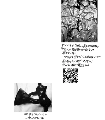 [HONEY QP (Inochi Wazuka)] Tsure Ana Koukai M Otoko-kun Sei Koubi Shou [JP] – Gay Manga sex 58