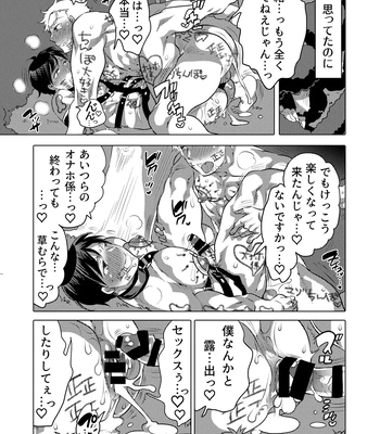[HONEY QP (Inochi Wazuka)] Tsure Ana Koukai M Otoko-kun Sei Koubi Shou [JP] – Gay Manga sex 6