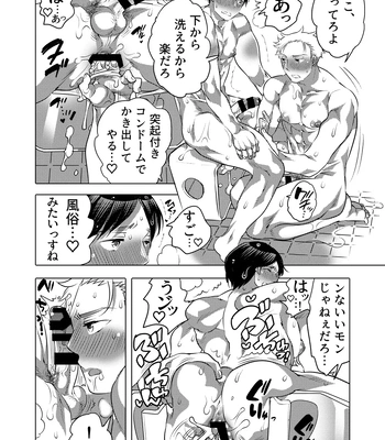 [HONEY QP (Inochi Wazuka)] Tsure Ana Koukai M Otoko-kun Sei Koubi Shou [JP] – Gay Manga sex 8