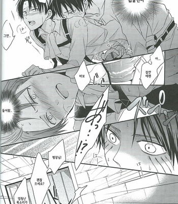 [UNAP!/ Maine] Gaburi – Attack on Titan dj [Kr] – Gay Manga sex 13