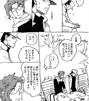 [No.28] JoJo’s Bizarre Adventure dj – Deja vu [JP] – Gay Manga sex 31