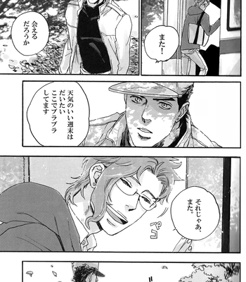 [No.28] JoJo’s Bizarre Adventure dj – Deja vu [JP] – Gay Manga sex 9