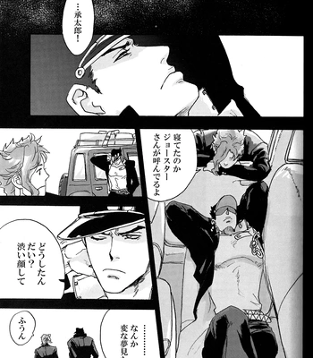 [No.28] JoJo’s Bizarre Adventure dj – Deja vu [JP] – Gay Manga sex 23