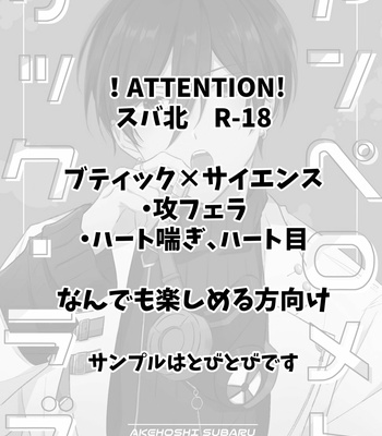 [Jitterbug (Uoya)] Amperometric Love – Ensemble Stars dj [JP] – Gay Manga sex 25