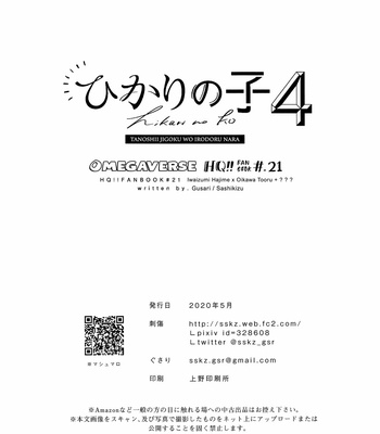 [Gusari] Hikari no ko 4 – Haikyuu!! dj [Esp] – Gay Manga sex 30