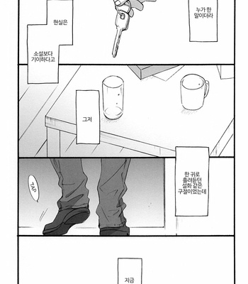 [PLUG (Nagisa)] Rewrite #3 – Gintama dj [Kr] – Gay Manga sex 6