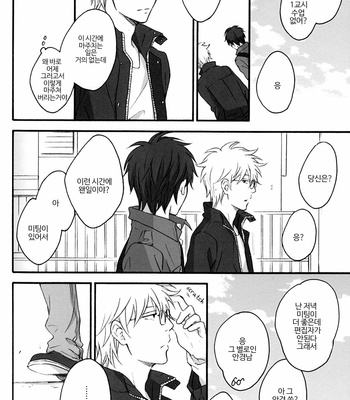 [PLUG (Nagisa)] Rewrite #3 – Gintama dj [Kr] – Gay Manga sex 13