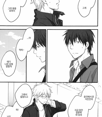 [PLUG (Nagisa)] Rewrite #3 – Gintama dj [Kr] – Gay Manga sex 14