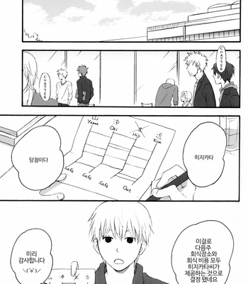 [PLUG (Nagisa)] Rewrite #3 – Gintama dj [Kr] – Gay Manga sex 26