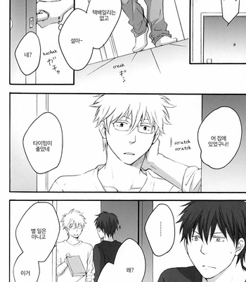 [PLUG (Nagisa)] Rewrite #3 – Gintama dj [Kr] – Gay Manga sex 31