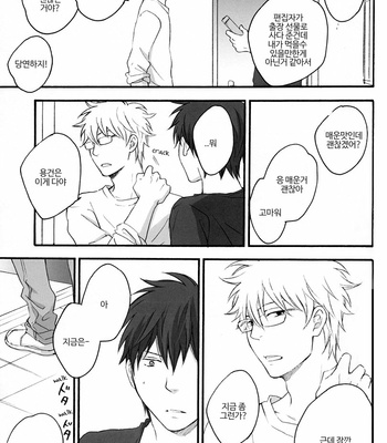 [PLUG (Nagisa)] Rewrite #3 – Gintama dj [Kr] – Gay Manga sex 32