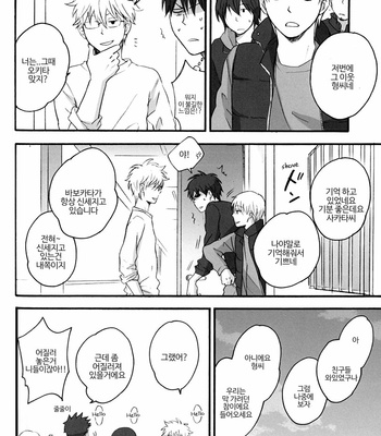 [PLUG (Nagisa)] Rewrite #3 – Gintama dj [Kr] – Gay Manga sex 33