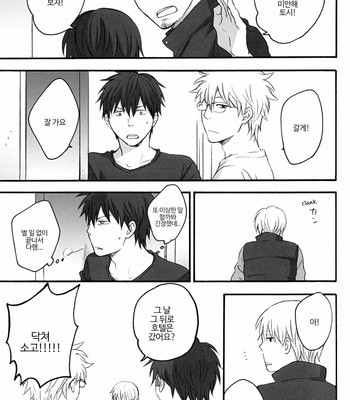 [PLUG (Nagisa)] Rewrite #3 – Gintama dj [Kr] – Gay Manga sex 34