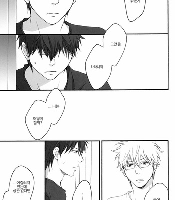 [PLUG (Nagisa)] Rewrite #3 – Gintama dj [Kr] – Gay Manga sex 36