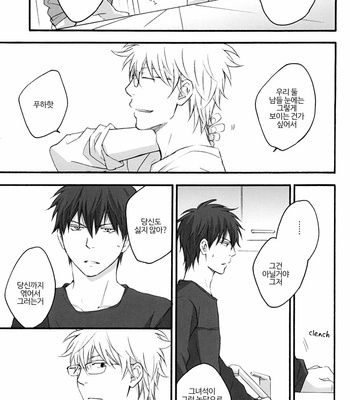 [PLUG (Nagisa)] Rewrite #3 – Gintama dj [Kr] – Gay Manga sex 38