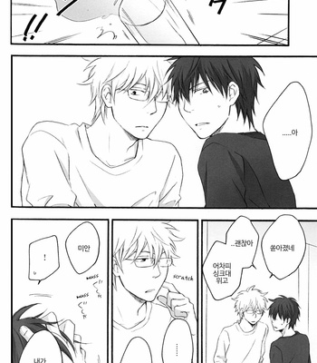 [PLUG (Nagisa)] Rewrite #3 – Gintama dj [Kr] – Gay Manga sex 41