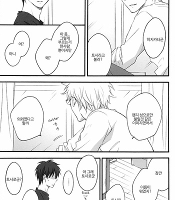 [PLUG (Nagisa)] Rewrite #3 – Gintama dj [Kr] – Gay Manga sex 44