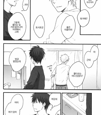 [PLUG (Nagisa)] Rewrite #3 – Gintama dj [Kr] – Gay Manga sex 45