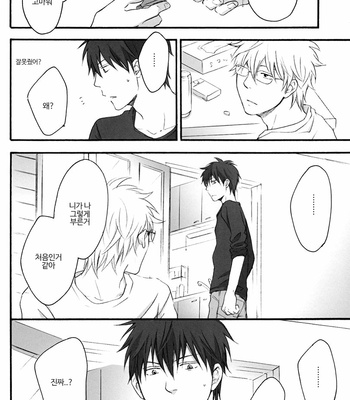 [PLUG (Nagisa)] Rewrite #3 – Gintama dj [Kr] – Gay Manga sex 47