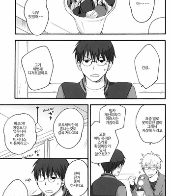 [PLUG (Nagisa)] Rewrite #3 – Gintama dj [Kr] – Gay Manga sex 54