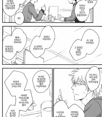 [PLUG (Nagisa)] Rewrite #3 – Gintama dj [Kr] – Gay Manga sex 55