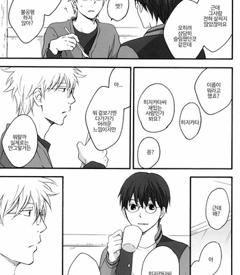 [PLUG (Nagisa)] Rewrite #3 – Gintama dj [Kr] – Gay Manga sex 56