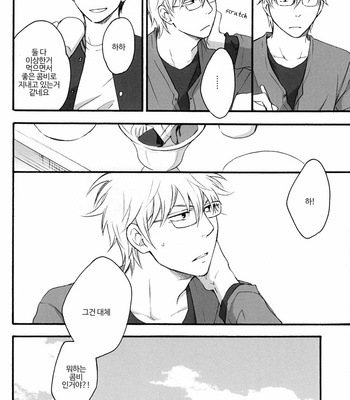 [PLUG (Nagisa)] Rewrite #3 – Gintama dj [Kr] – Gay Manga sex 57