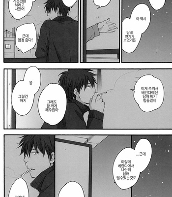 [PLUG (Nagisa)] Rewrite #3 – Gintama dj [Kr] – Gay Manga sex 61