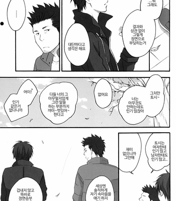 [PLUG (Nagisa)] Rewrite #3 – Gintama dj [Kr] – Gay Manga sex 70