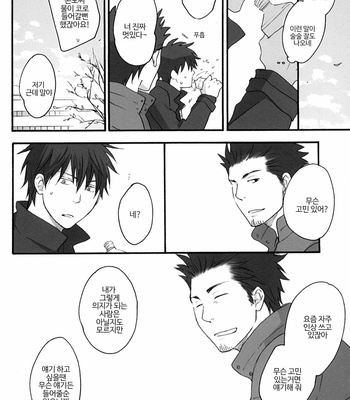 [PLUG (Nagisa)] Rewrite #3 – Gintama dj [Kr] – Gay Manga sex 71