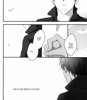 [PLUG (Nagisa)] Rewrite #3 – Gintama dj [Kr] – Gay Manga sex 73