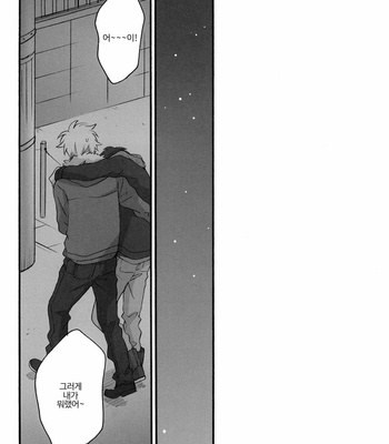 [PLUG (Nagisa)] Rewrite #3 – Gintama dj [Kr] – Gay Manga sex 81