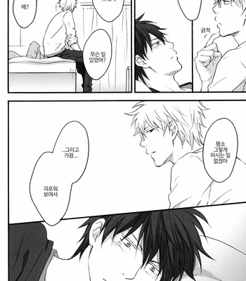 [PLUG (Nagisa)] Rewrite #3 – Gintama dj [Kr] – Gay Manga sex 89