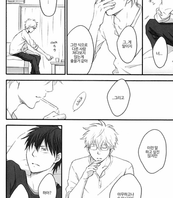 [PLUG (Nagisa)] Rewrite #3 – Gintama dj [Kr] – Gay Manga sex 91