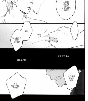 [PLUG (Nagisa)] Rewrite #3 – Gintama dj [Kr] – Gay Manga sex 94