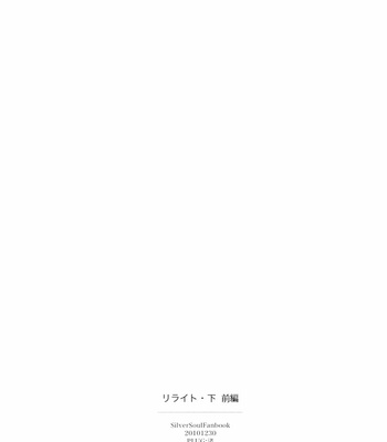 [PLUG (Nagisa)] Rewrite #3 – Gintama dj [Kr] – Gay Manga sex 113
