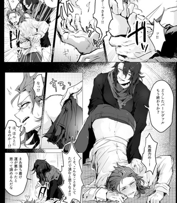 [Entei Onaho Seisaku Staff (Buranran)] Pashi Rakuten Beast – Granblue Fantasy dj [JP] – Gay Manga sex 4