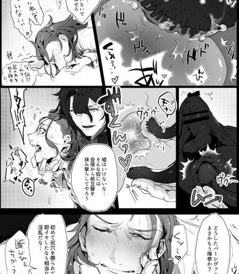 [Entei Onaho Seisaku Staff (Buranran)] Pashi Rakuten Beast – Granblue Fantasy dj [JP] – Gay Manga sex 8