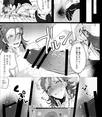 [Entei Onaho Seisaku Staff (Buranran)] Pashi Rakuten Beast – Granblue Fantasy dj [JP] – Gay Manga sex 14