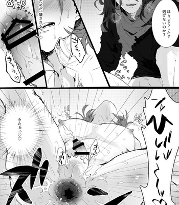 [Entei Onaho Seisaku Staff (Buranran)] Pashi Rakuten Beast – Granblue Fantasy dj [JP] – Gay Manga sex 15