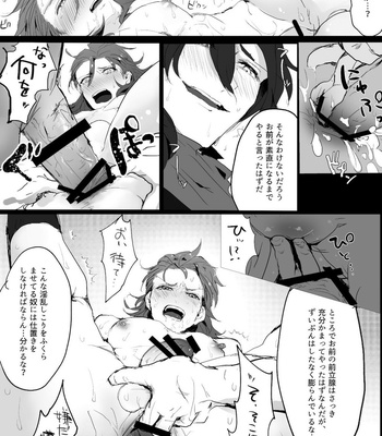 [Entei Onaho Seisaku Staff (Buranran)] Pashi Rakuten Beast – Granblue Fantasy dj [JP] – Gay Manga sex 19