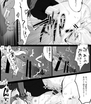 [Entei Onaho Seisaku Staff (Buranran)] Pashi Rakuten Beast – Granblue Fantasy dj [JP] – Gay Manga sex 21