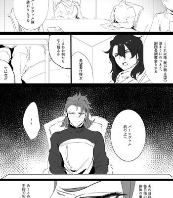 [Entei Onaho Seisaku Staff (Buranran)] Pashi Rakuten Beast – Granblue Fantasy dj [JP] – Gay Manga sex 25