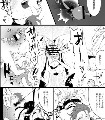 [Entei Onaho Seisaku Staff (Buranran)] Pashi Rakuten Beast – Granblue Fantasy dj [JP] – Gay Manga sex 29